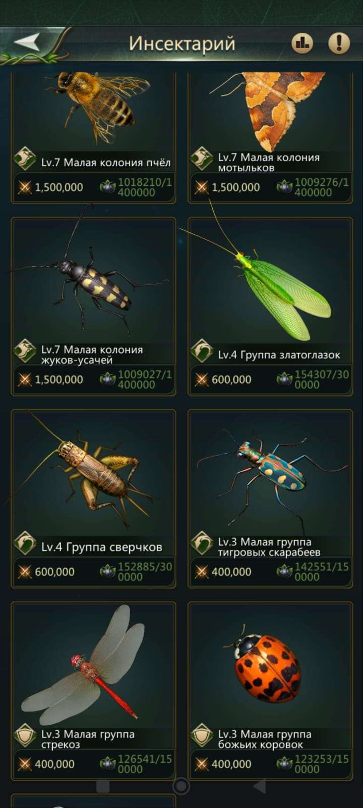 продажа аккаунта к игре Ant Legion, The Ants